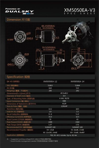 Двигун безколекторний X-Motor Series 610KV XM5050EA DualSky DT1852UA фото