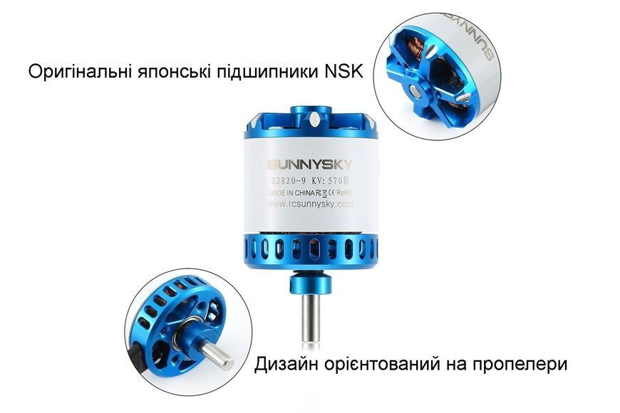 Мотор для літаків SunnySky X2820 V3 KV570 6S DT1841UA фото