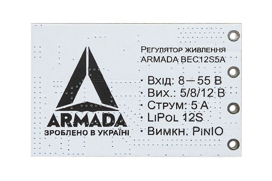 Регулятор живлення для дрона ARMADA BEC 12S 6-55В - UBEC 5В/8В/12В 5A DT2937UA фото