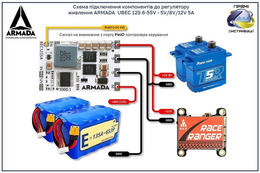 Регулятор живлення для дрона ARMADA BEC 12S 6-55В - UBEC 5В/8В/12В 5A DT2937UA фото