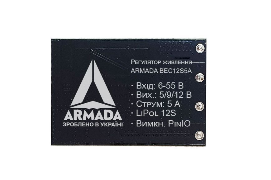 Регулятор живлення для дрона ARMADA BEC 12S 6-55В - UBEC 5В/8В/12В 5A DT2937UA фото