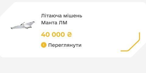 Крутий товар 1